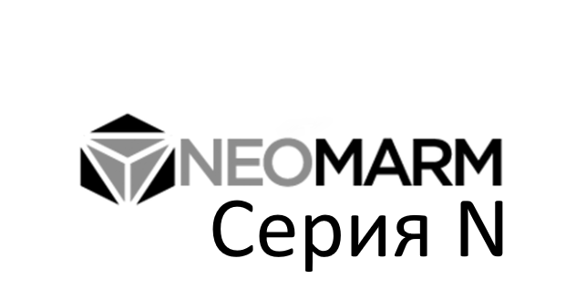 Серия N